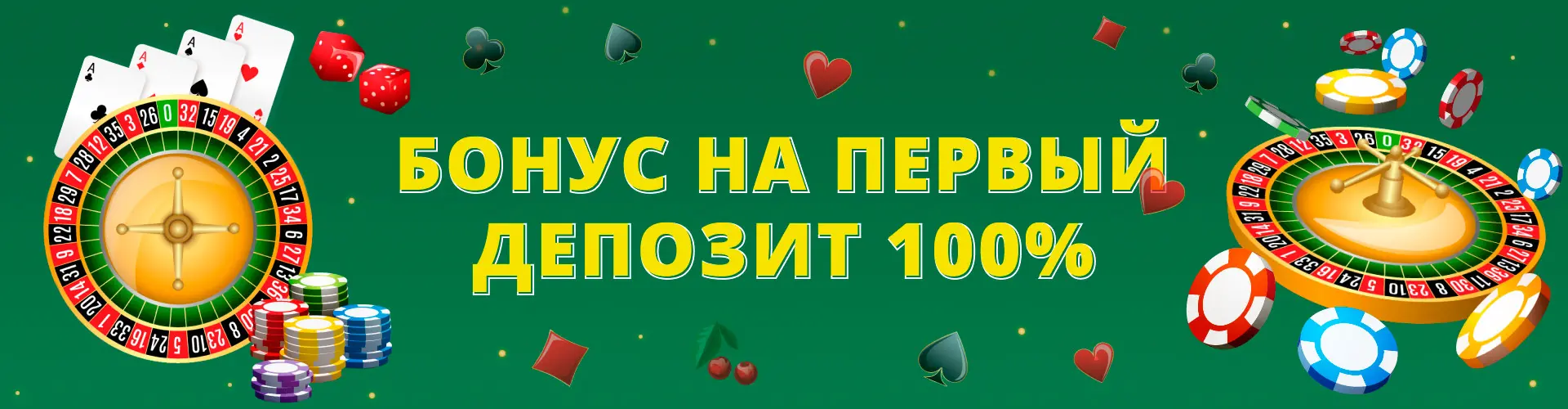 Бонус Бонус